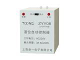 ZYY08液位自动控制器